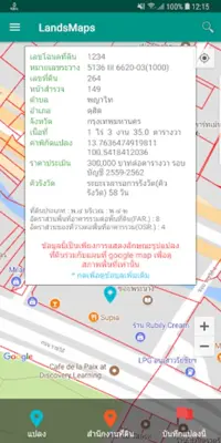 LandsMaps android App screenshot 6